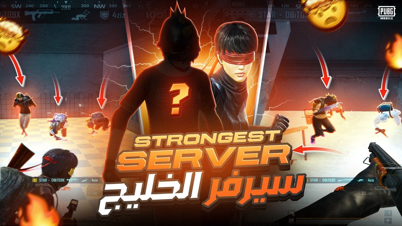 سيرفر الخليج المكان اللي يخافون منه المشاهير‼️💀🤯#145 Gulf Server The Place Celebs Fear