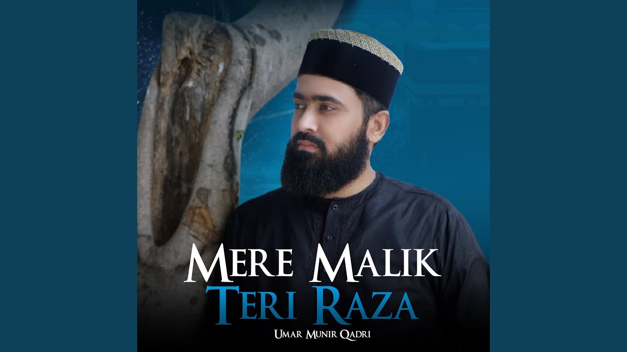 Mere Malik Teri Raza (Arabic Vocals Only Version)