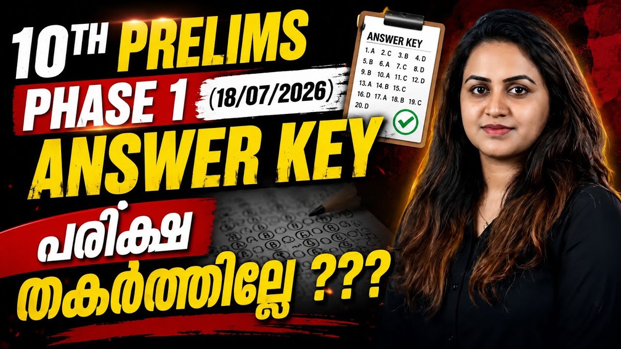 KERALA PSC 🔥 TENTH PRELIMS PHASE 1 EXAM ANSWER KEY | Harshitham Edutech