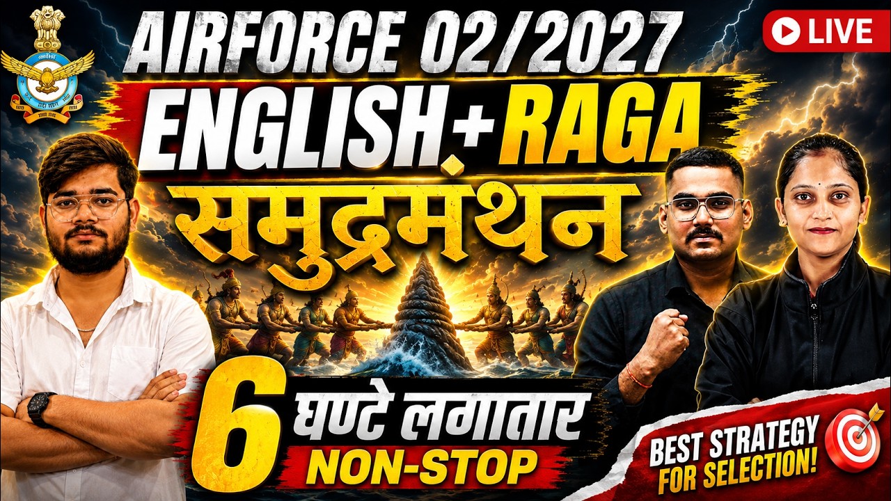 AIRFORCE 02/2027 Y GROUP,MEDICAL ASSISTANT English + RAGA Full Revision | Exam Winning Marathon