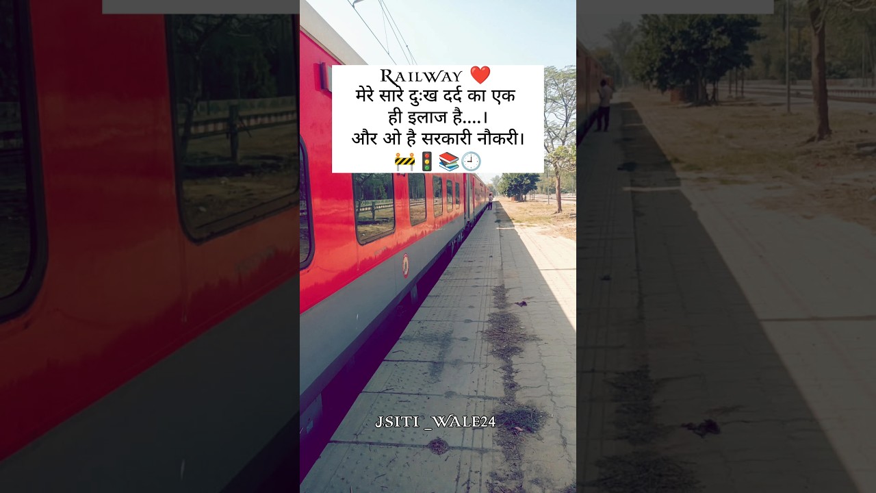Railway ❤️ #indianrailways #train #me #varanasi #india #study #exam #india #ncvt #love