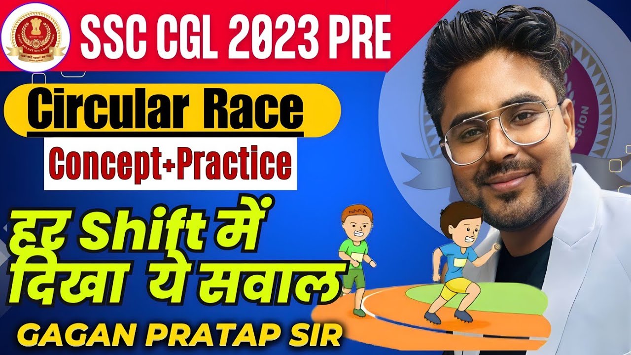 SSC 2023 हर Shift में दिखा ये सवाल CIRCULAR RACE Concept & Practice Best Solution के साथ  GAGAN SIR
