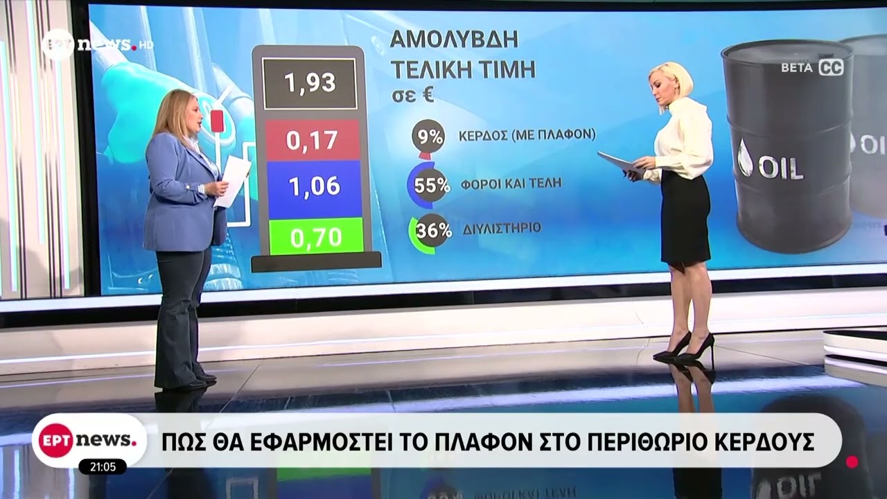Αλυσίδα ανατιμήσεων σε πρώτες ύλες - λιπάσματα - ζωοτροφές - σιτηρά