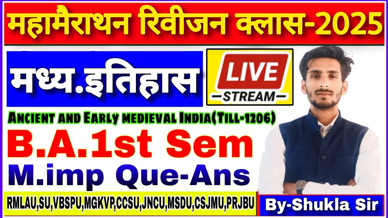 History ba 1st semester | subjective model paper-2025 | m.imp Question answer | medieval history ba