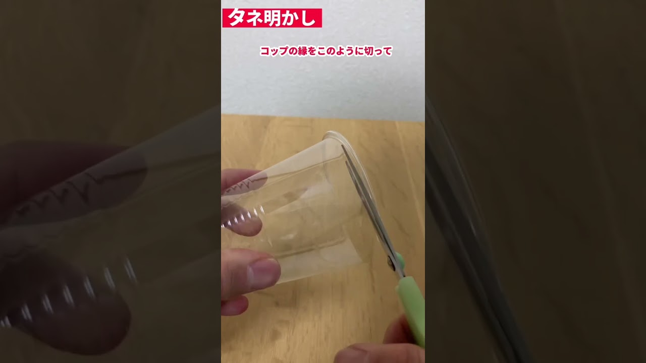 【種明かし】これは使える！簡単！お菓子マジック