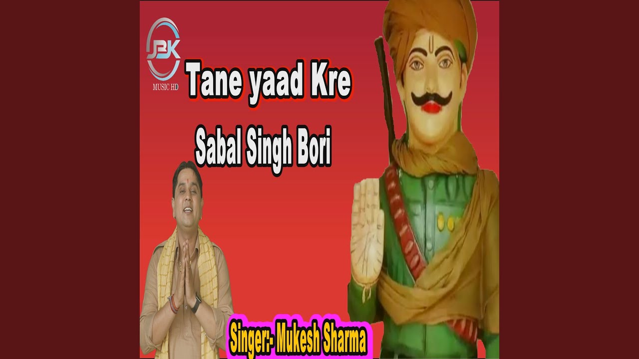 Tane Yaad Kre Sabal Singh Bori