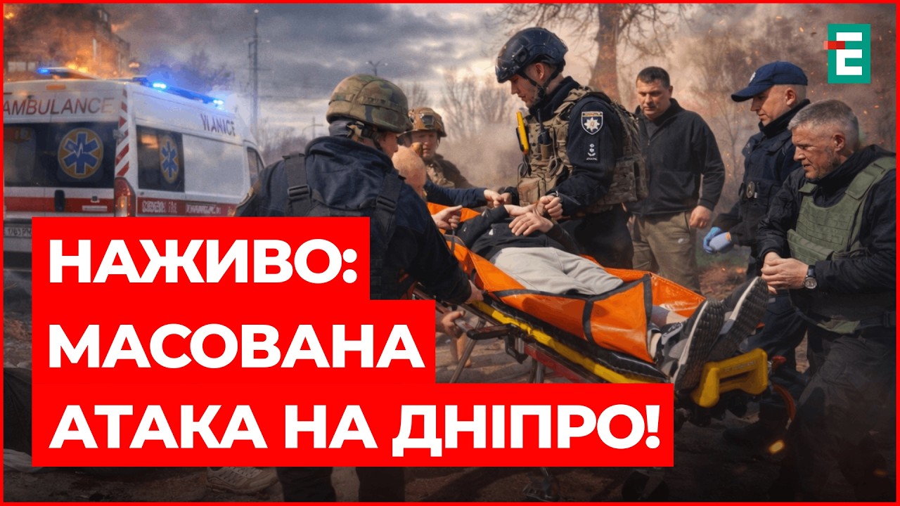 РОСІЯ ВГАТИЛА по ДНІПРУ серед БІЛОГО ДНЯ! Багато ЖЕРТВ і ПОСТРАЖДАЛИХ: останні деталі