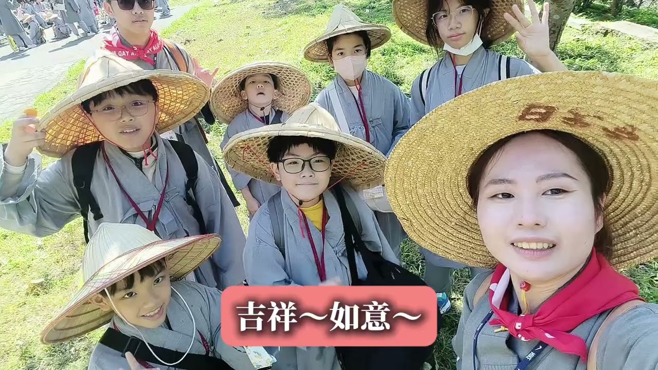 2026年佛光山金光明寺三好兒童【馬到成功】禪修冬令營「二合隊」回顧影片