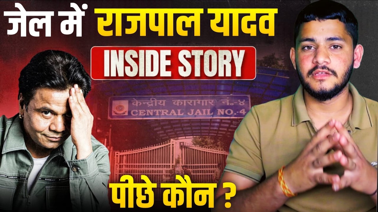 Rajpal Yadav True Story || Why Rajpal Yadav Arrested ?