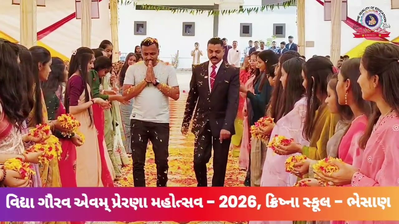 વિદ્યા ગૌરવ એવમ્ પ્રેરણા મહોત્સવ - 2026, ક્રિષ્ના સ્કૂલ - ભેસાણ (𝗣𝗔𝗥𝗧 -𝟭)#viralvideo #education