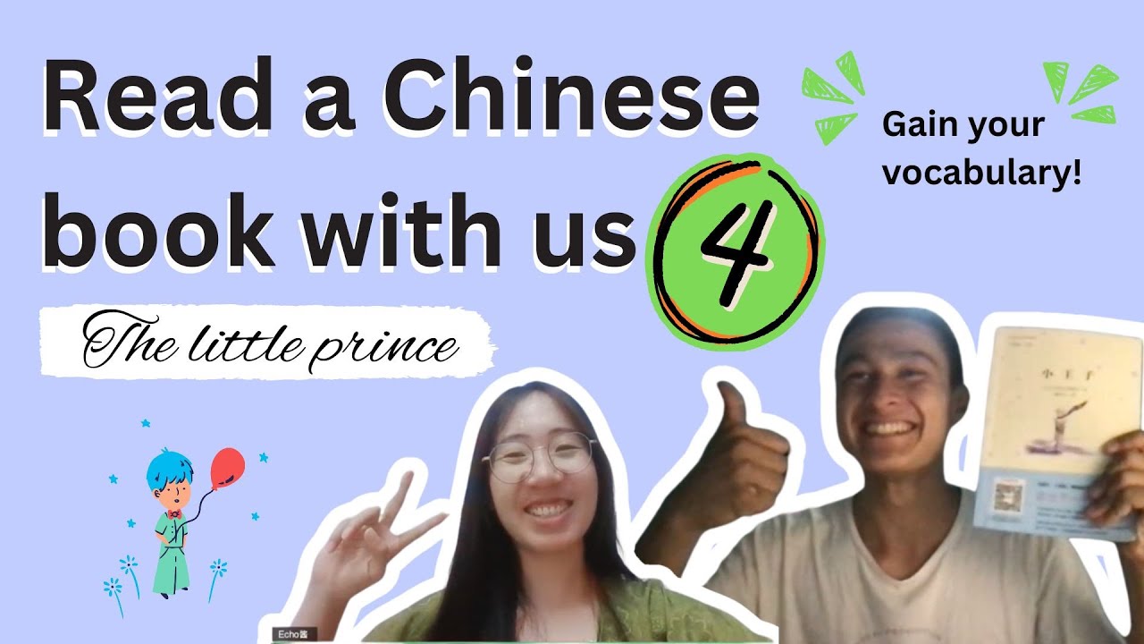 Chinese lesson 04 | Intermediate | Read the little prince in Chinese with me and Dorian