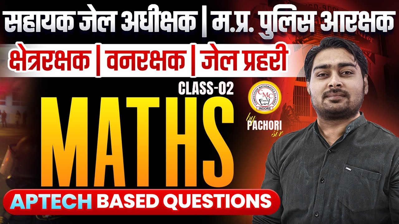 Maths for MP Constable | Jail Prahari | Van Rakshak | Assistant Jail Superintendent | By Pachori Sir