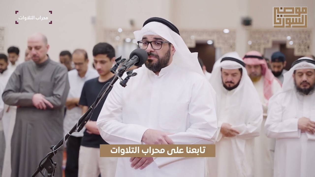 تراويح ليالي رمضان 1446 | القارئ نواف النومس | محراب التلاوات والعلم