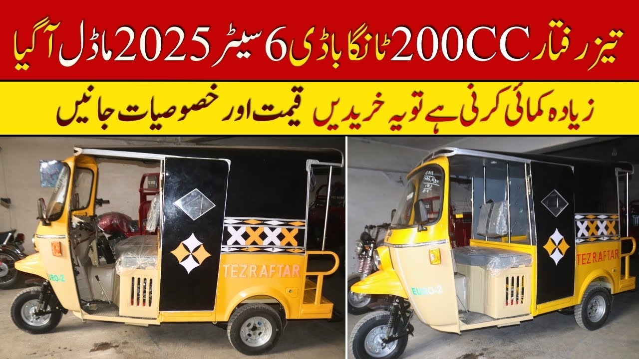Tez Raftar 200cc Tanga Body 2025 Moodel  Rickshaw Price Pak Vloggers