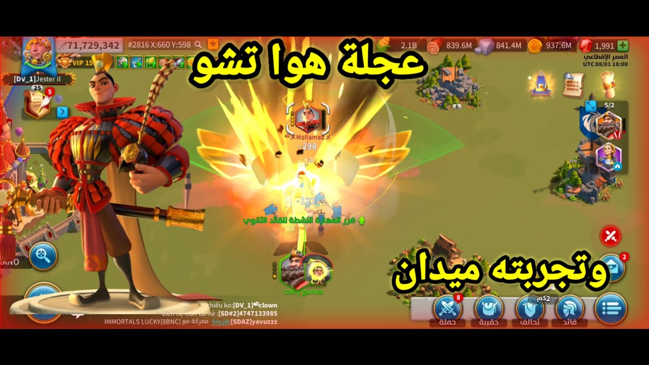 اشتغلنا على القائد هوا تشو من العجله وتجربته ميدان rise of kingdoms