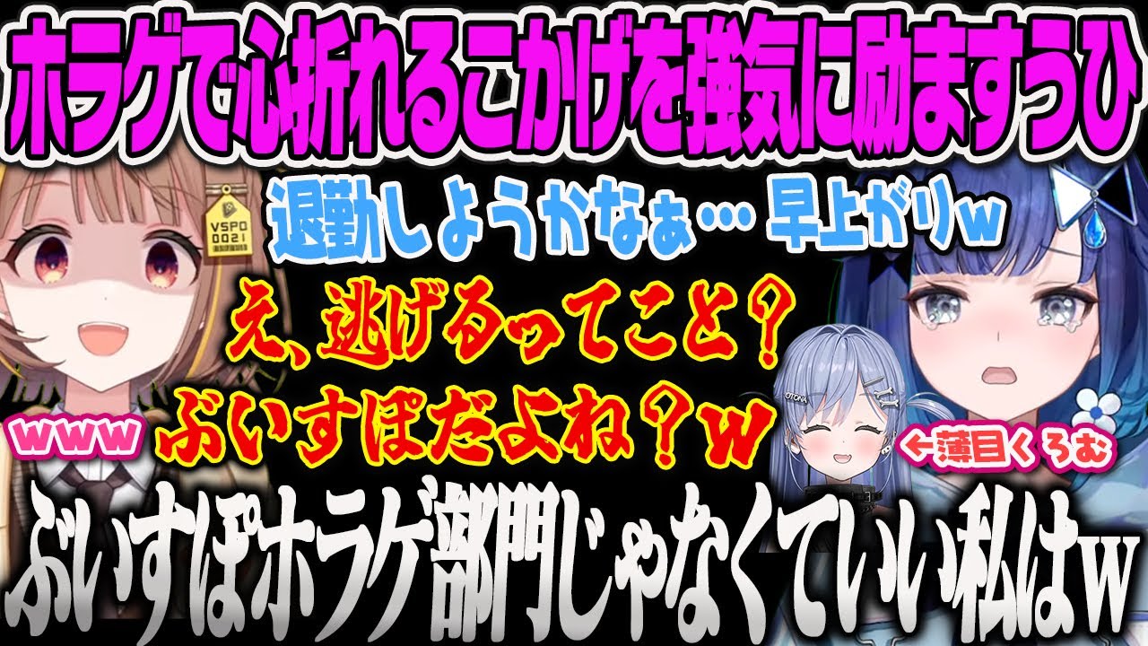 【夜乃くろむ】ホラゲが怖すぎて早退しようとするつむおを強気に励ますゆうひ、シモになってしまううひに爆笑するくろむのJSP日本事故物件監視協会【紡木こかげ・千燈ゆうひ・ひねもすコラボ・ぶいすぽっ！】