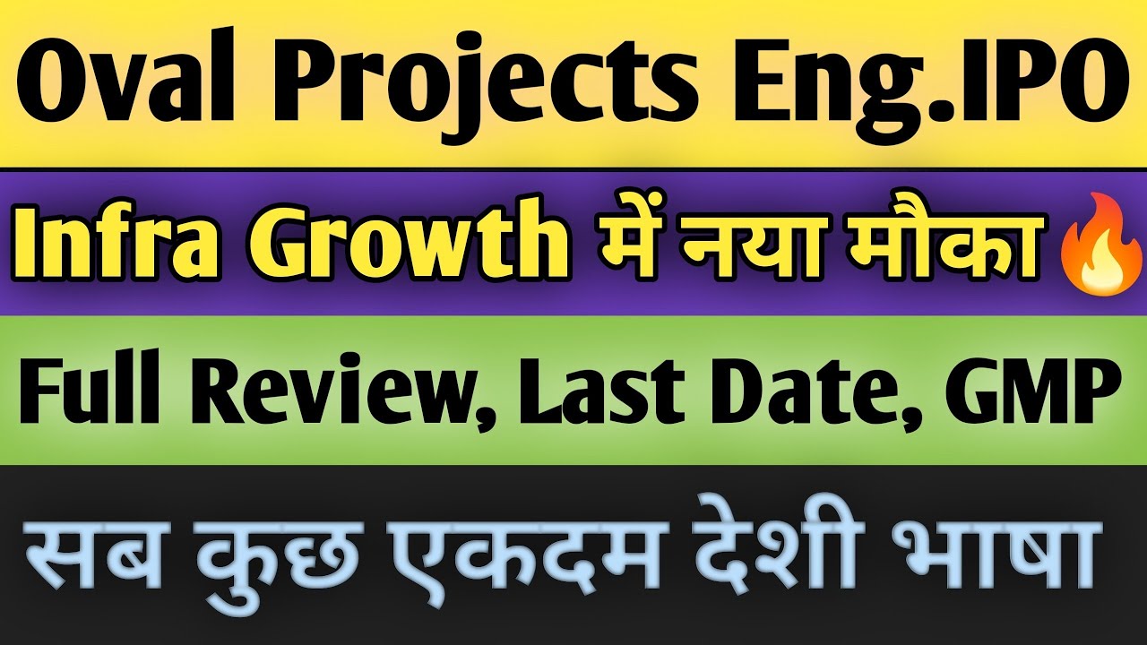Oval Project Engineer Limited SME IPO 2025 &ndash; Full Details, Price Band, GMP । देख लो 😱