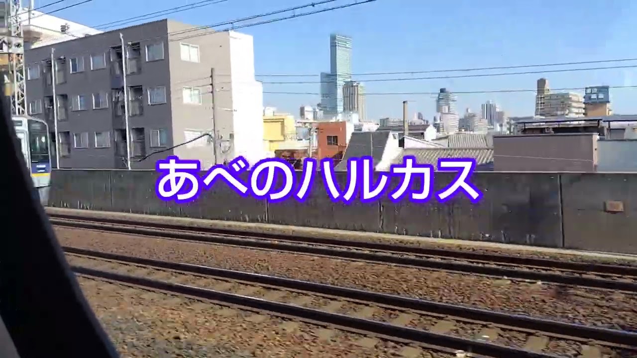 ラピートハズレ席 や 京阪電車🚃前面展望(後半)🎯