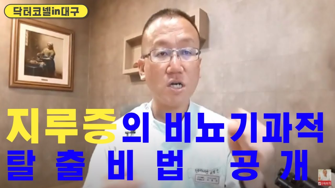 토끼와 거북이가 경주를하면? 지루증의 비뇨기과적 탈출비법 공개 [조루 닥터코넬]