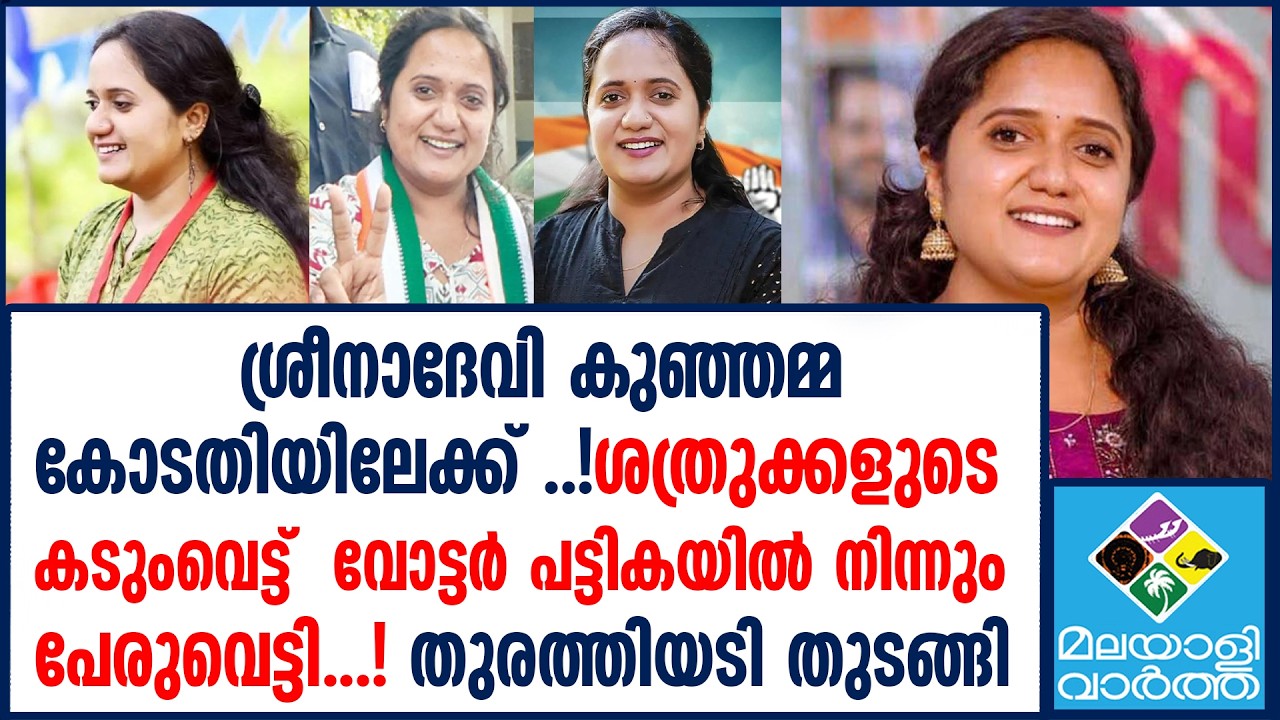 RDO-യർ വിരട്ടി കുഞ്ഞമ്മ