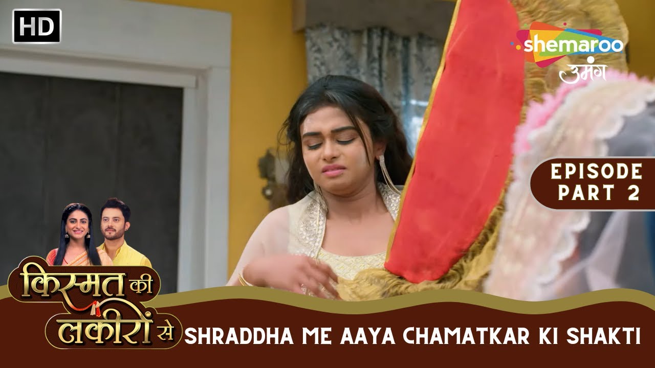 Shraddha Me Aaya Chamatkar Ki Shakti | Kismat Ki Lakiron Se | Episode 474 Part 2 | Shemaroo Umang