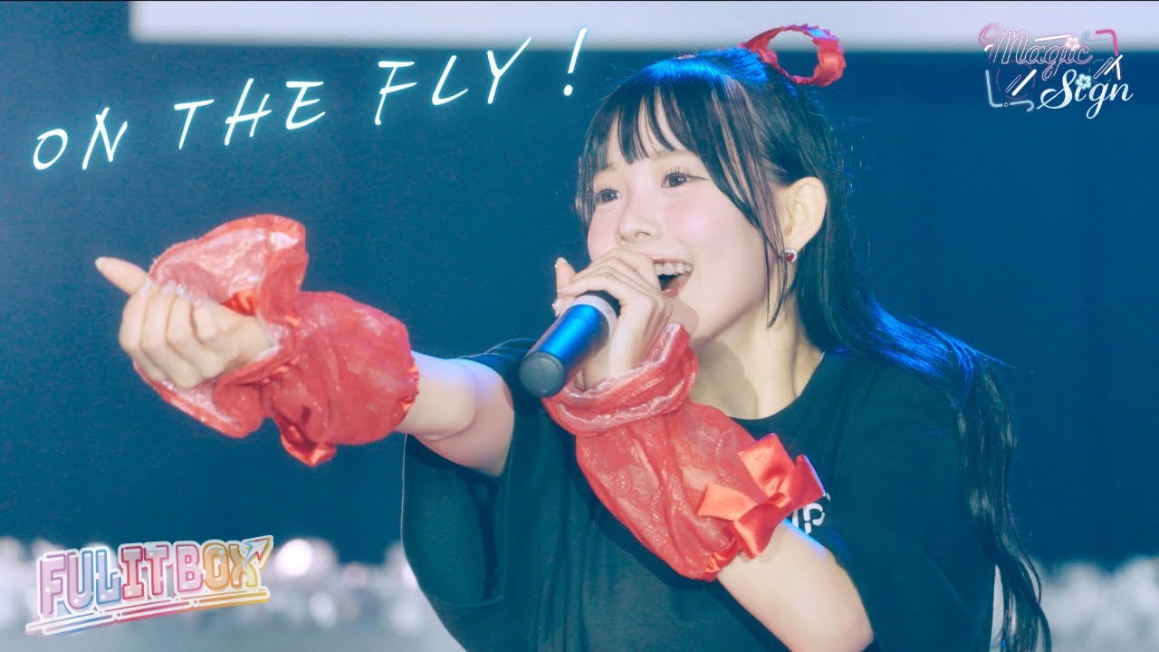 【LIVE映像】ON THE FLY！／FULIT BOX