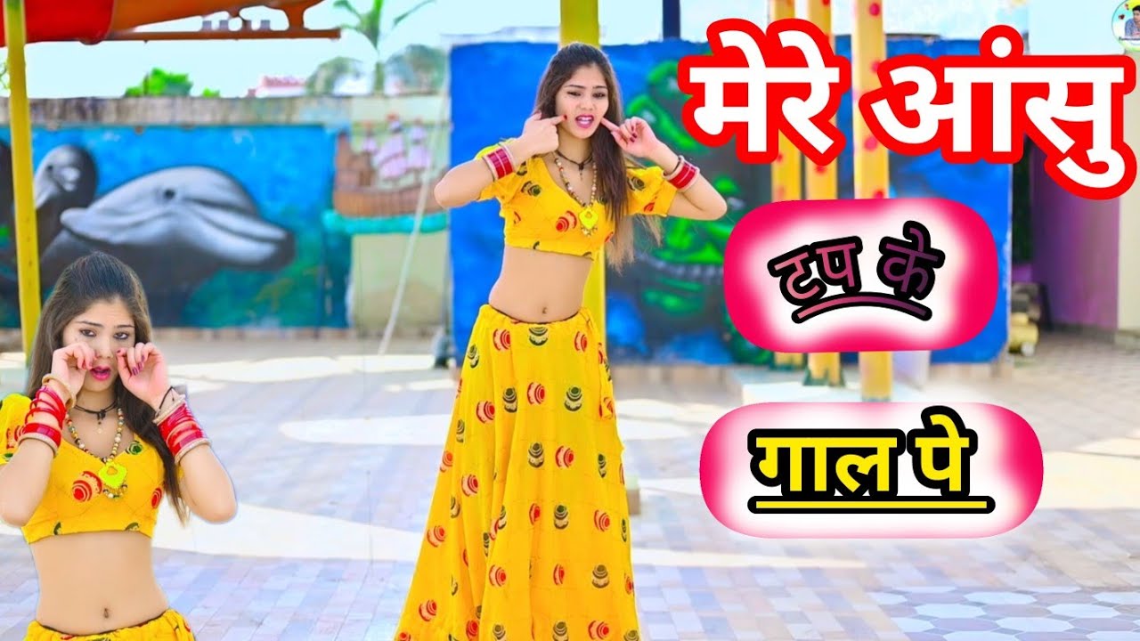 Ashu Tapke Gaal Pe || आंसु टपके गाल पे || New Sed Song ||Ramkishan Gurjar || New Gurjar Rasiya✓