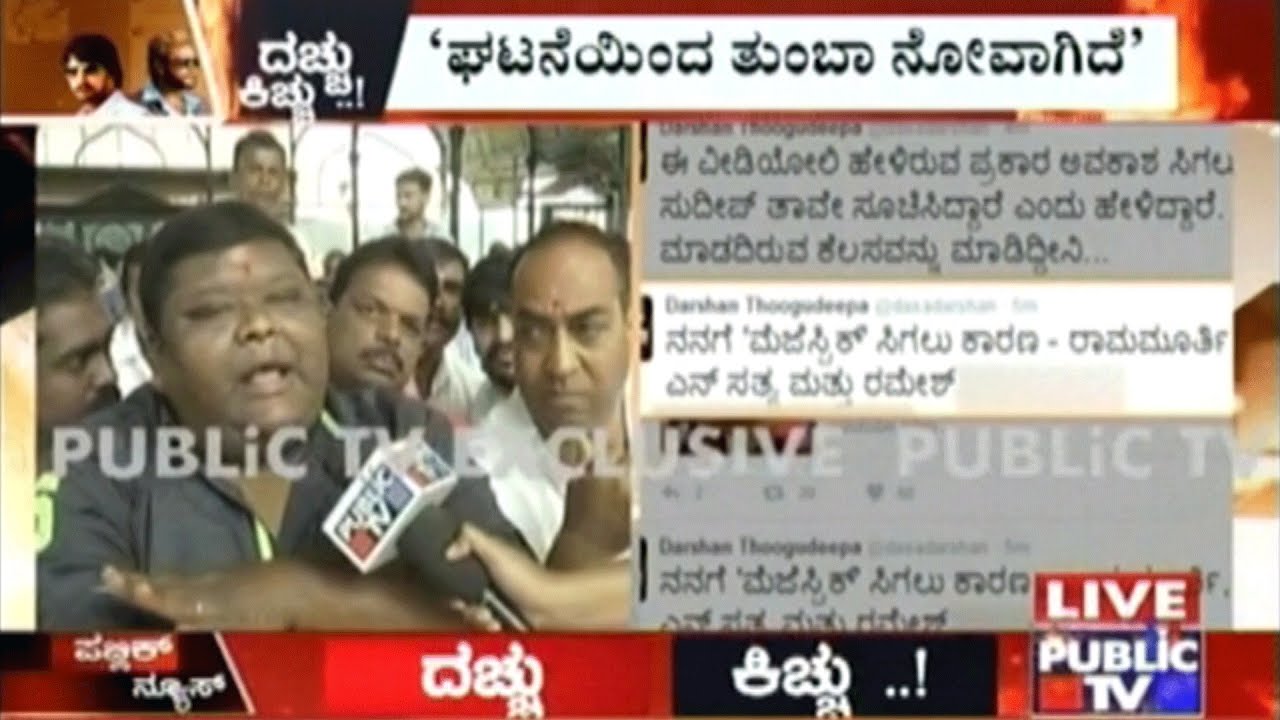 Conflict Between Majestic Film Team Regarding Darshan's Reference By Sudeep