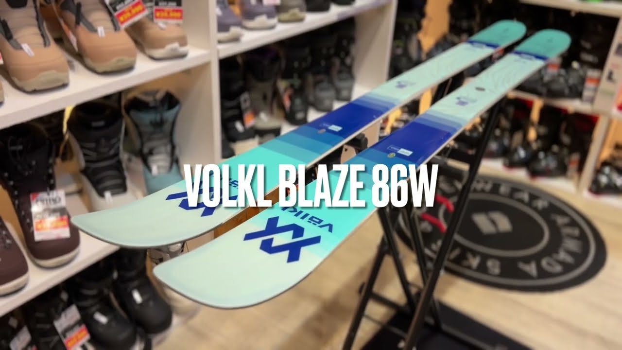 超軽量モデルでスムーズにショートターンを楽しめる!!24-25 VOLKL BLAZE 86W フォルクル ブレイズ スキー