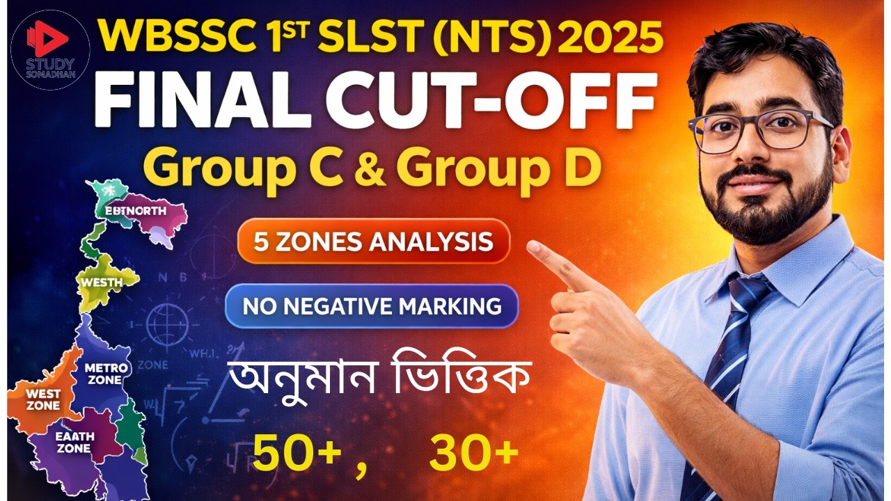 WBSSC 1st SLST (NTS) 2025: Group C & D Final Cut-off Analysis | অনুমান ভিত্তিক। study somadhan.