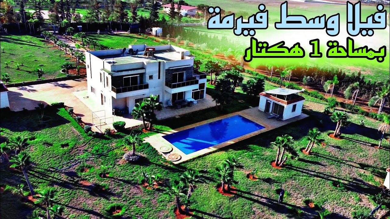 🏡ferme avec top villa 1ha 🤩 // 🤩فيلا وسط  فيرمة 1هكتار🏡