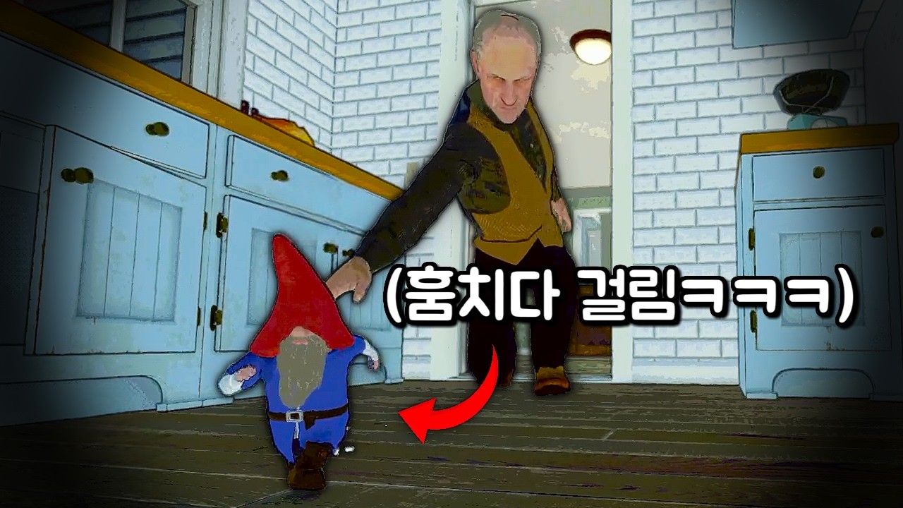 🦹소인족이 되어 집을 터는 협동 리썰컴퍼니ㅋㅋㅋ🦹
