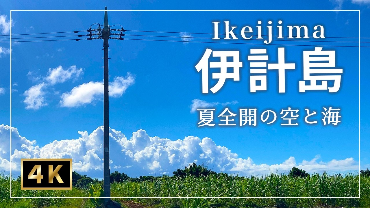 【伊計島】大泊ビーチ・デリカショップ伊計・伊計島共同売店🌺｜沖縄県うるま市・伊計島