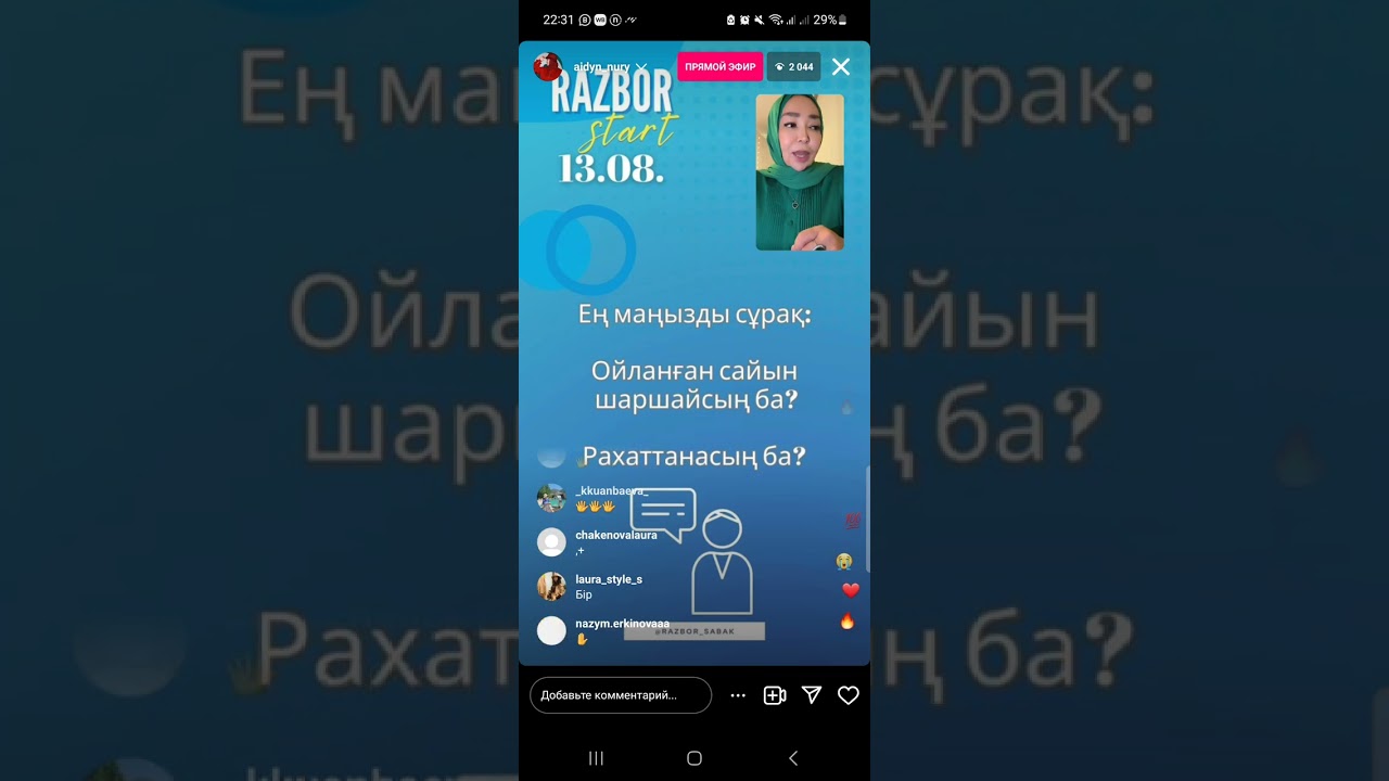 Айнур Турсынбаева тегін сабақ