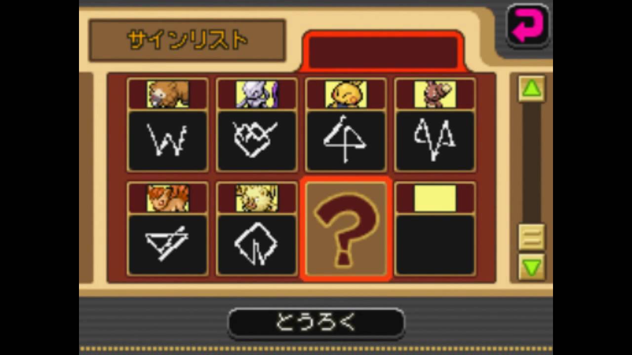 Pokemon Ranger: GS - Hidden Ranger Signs