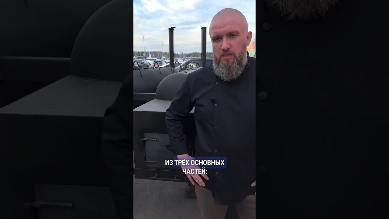 Что такое смокер и с чем его едят))) #bbq #food #porkribs #рецепты #смокер #bro #cooking #steak