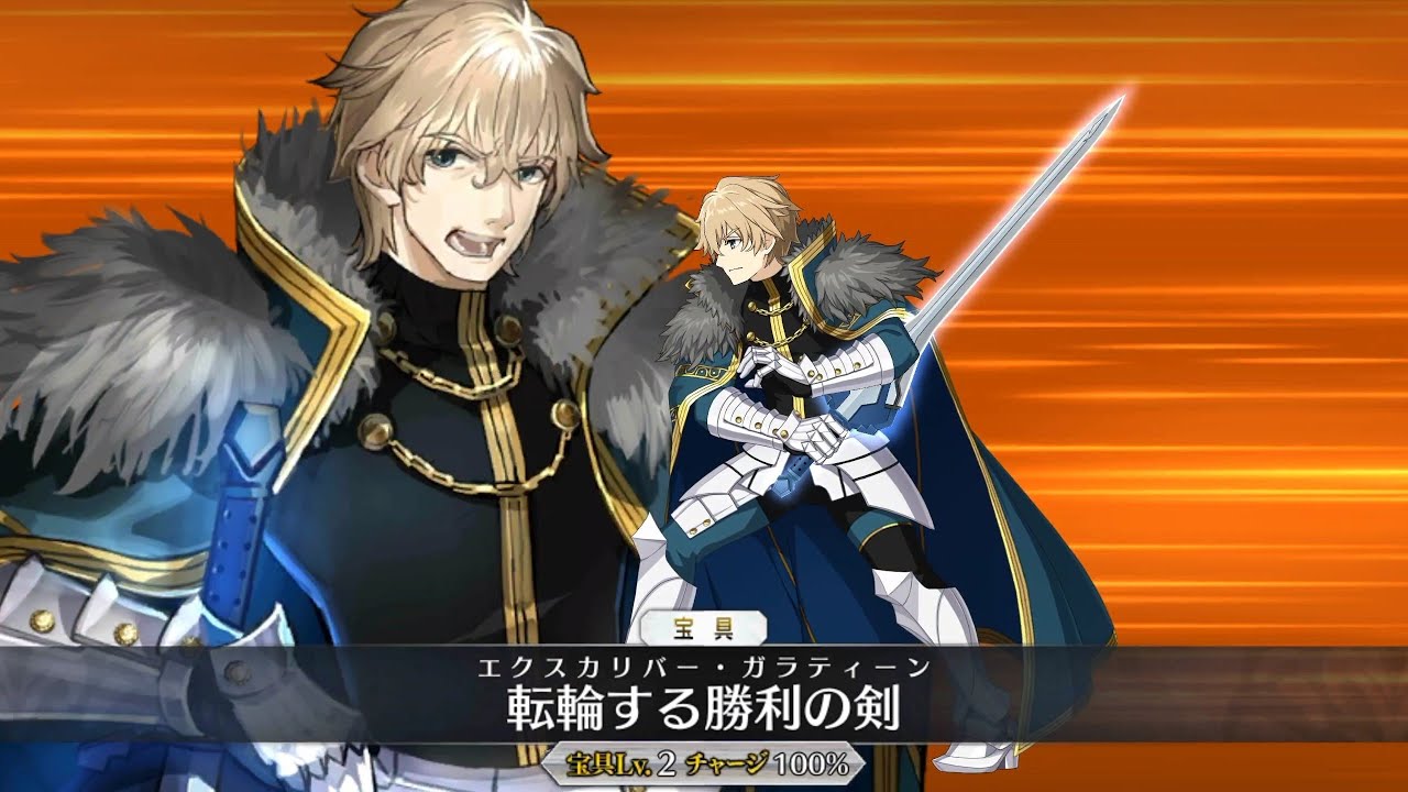 FGO[JP] - Gawain [3rd Ascension] All NP Voice lines