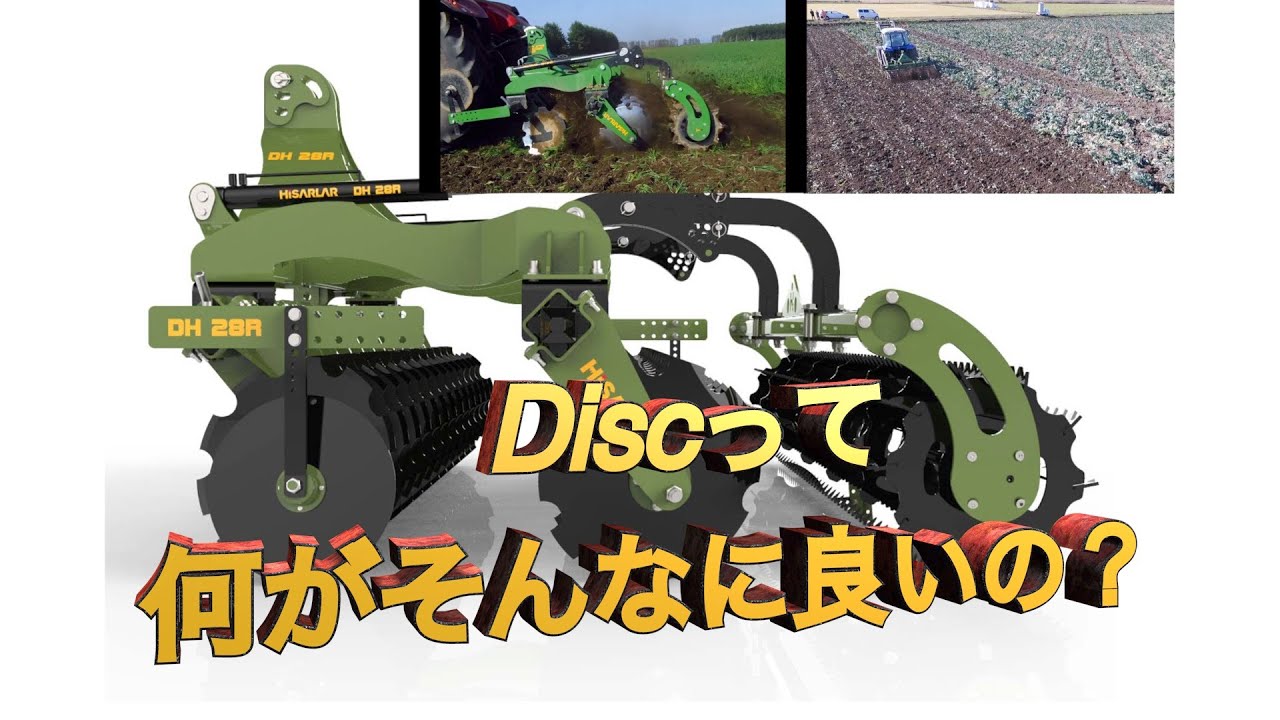 【ヒサルラー】Disc説明動画
