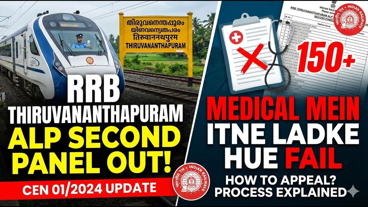 RRB THIRUVANTHAPURAM ALP PART PANLE 2 & MEDICAL UNFIT LIST | RRB ALP | THIRUVANATHAPURAM