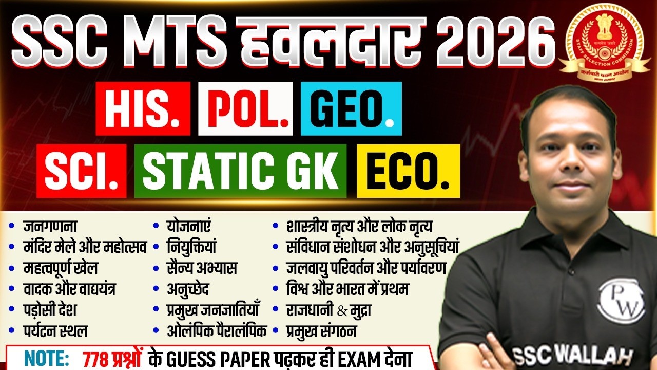 SSC MTS GK GS Marathon Class 2026 | SSC MTS GK GS Most Expected Questions | by Aditya Sir