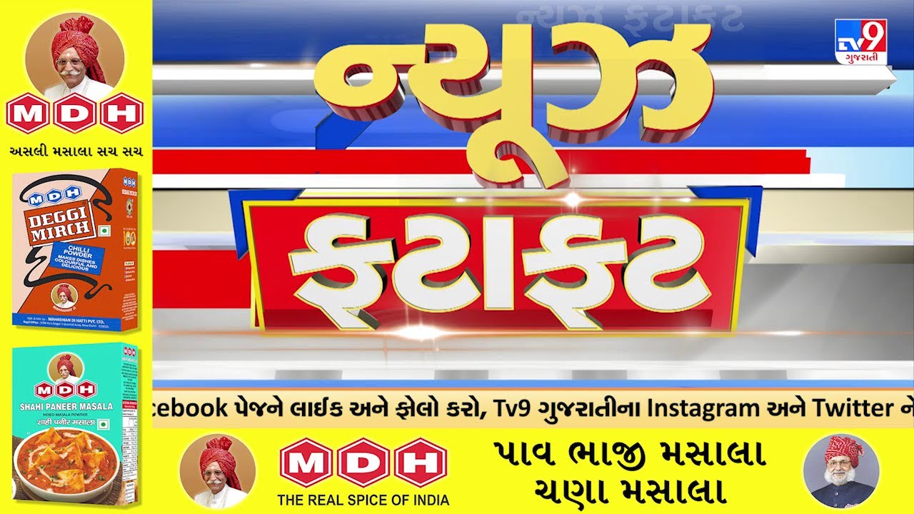 News Fatafat | સમાચાર ફટાફટ | 19-01-2026 | ગુજરાતના સમાચાર | News Fatafat | TV9Gujarati