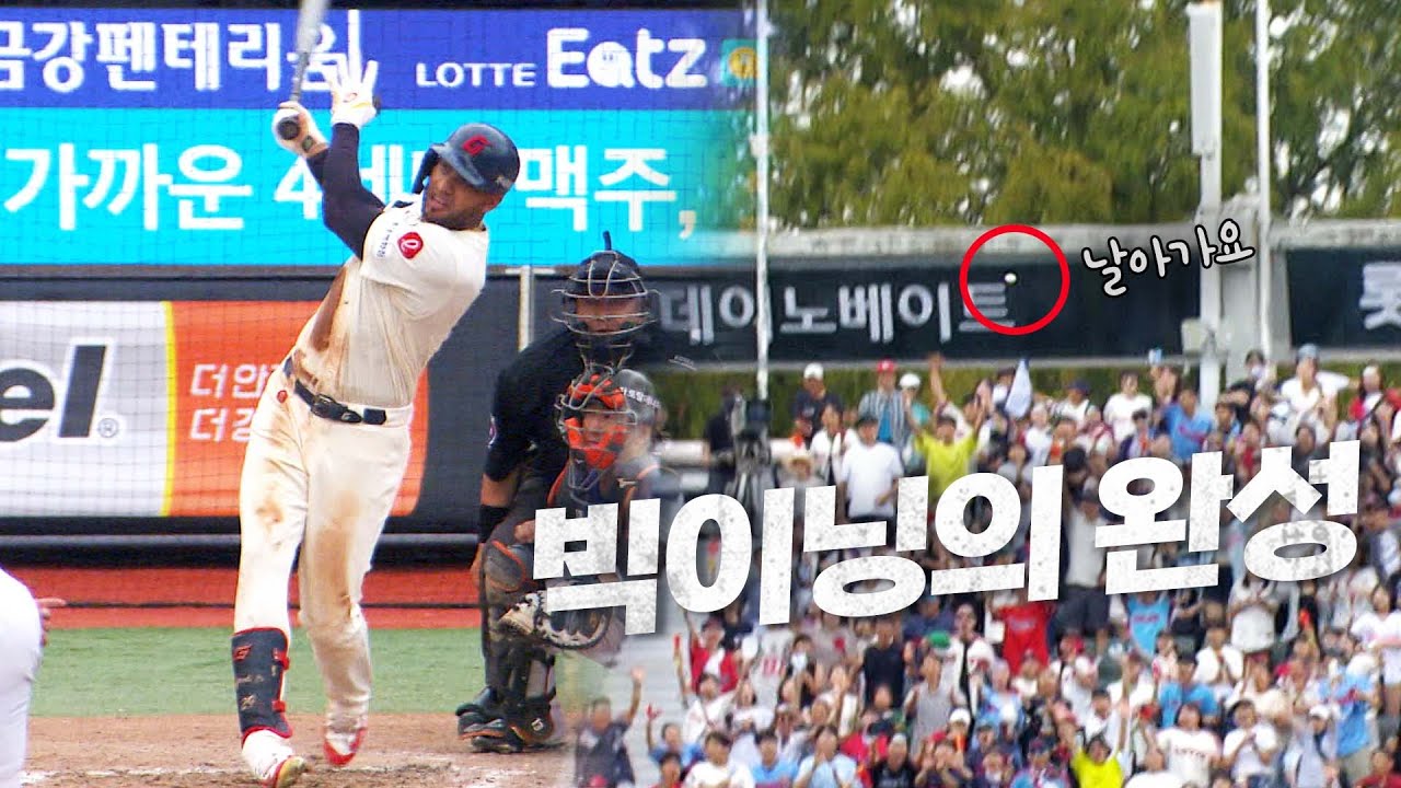 [한화 vs 롯데](약간 풀영상)  3회 TV 끄시고 전 부치러 가셨던 롯데팬들을 위한 4회말 영상 | 9.15 | KBO 모먼트 | 야구 하이라이트