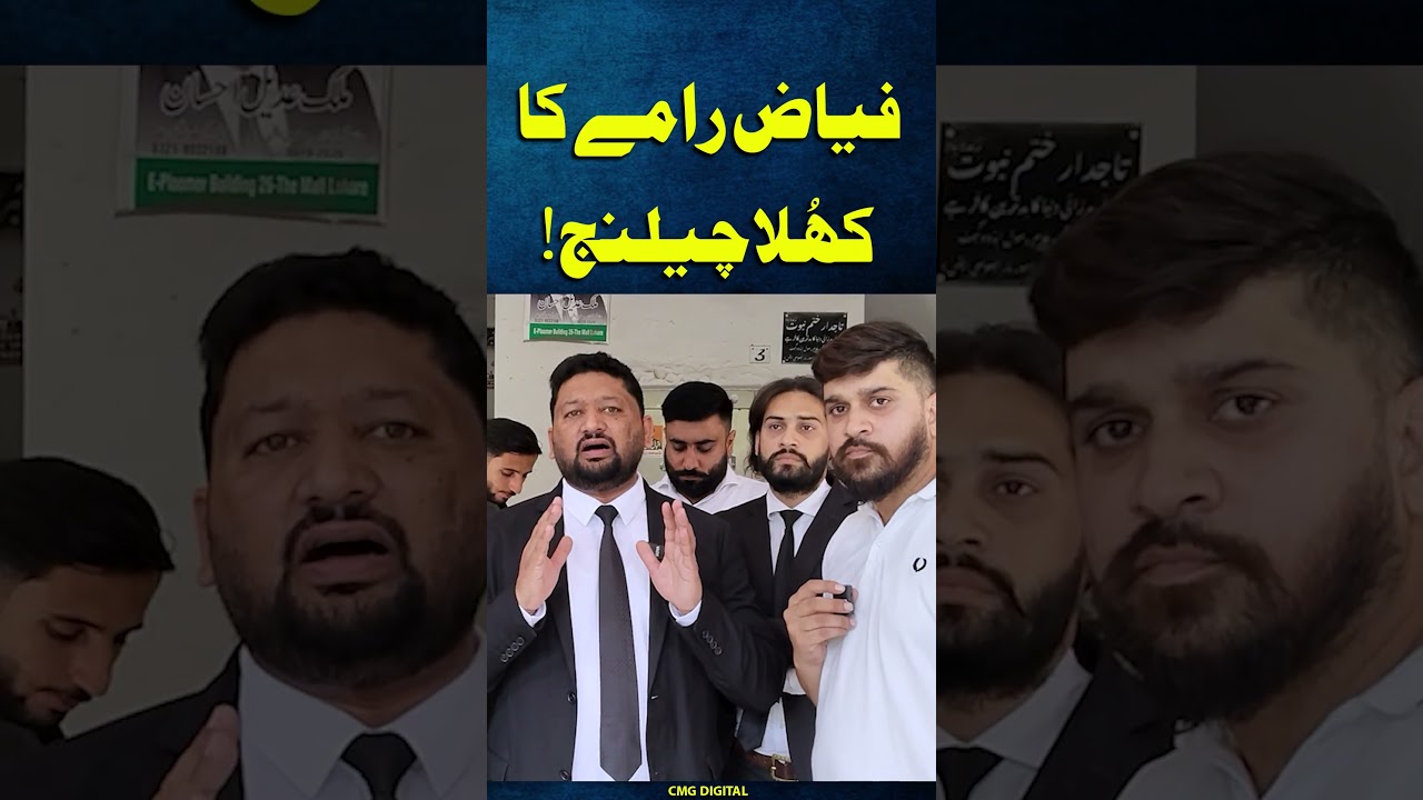 Fayyaz Rame's Open Challenge | Bold Statement Sparks Debate | CMG Digital