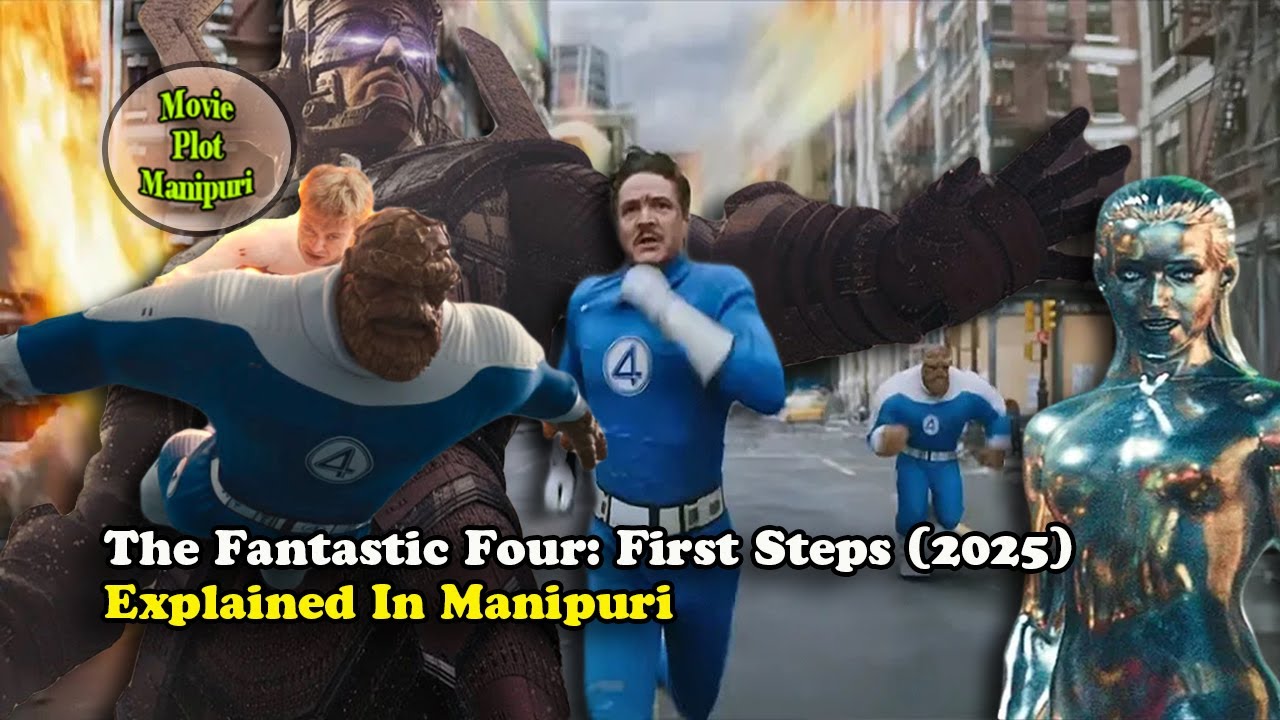The Fantastic Four: First Steps 2025 (Superhero Film) Explained In Manipuri | Movie Plot Manipuri