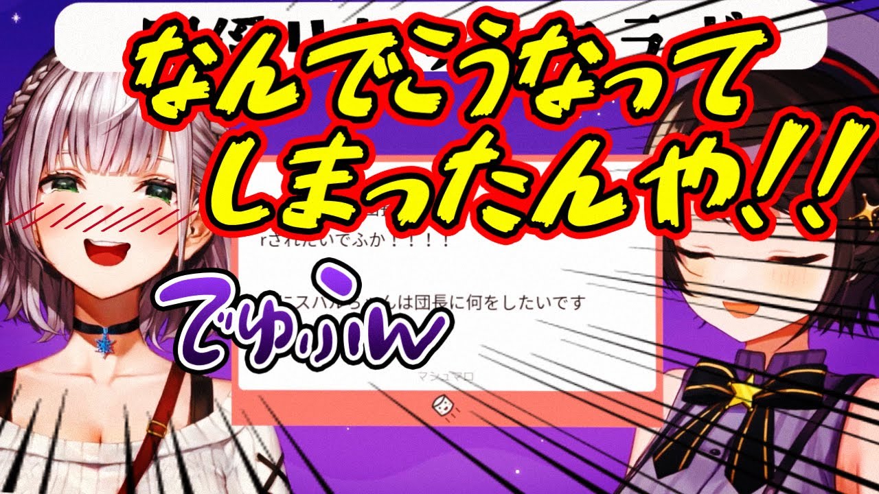ヤバいけど笑いどころしかないノエスバ関係性リセットコラボまとめ【大空スバル 白銀ノエルホロライブ切り抜き】