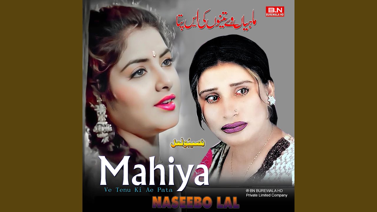 Pehla Khoon Rawaiya Eyi