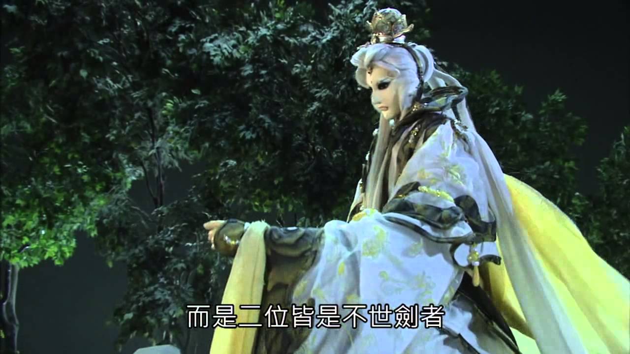 北芳秀 名劍無名 倦收天登場相關片段 - 三戰冷別賦