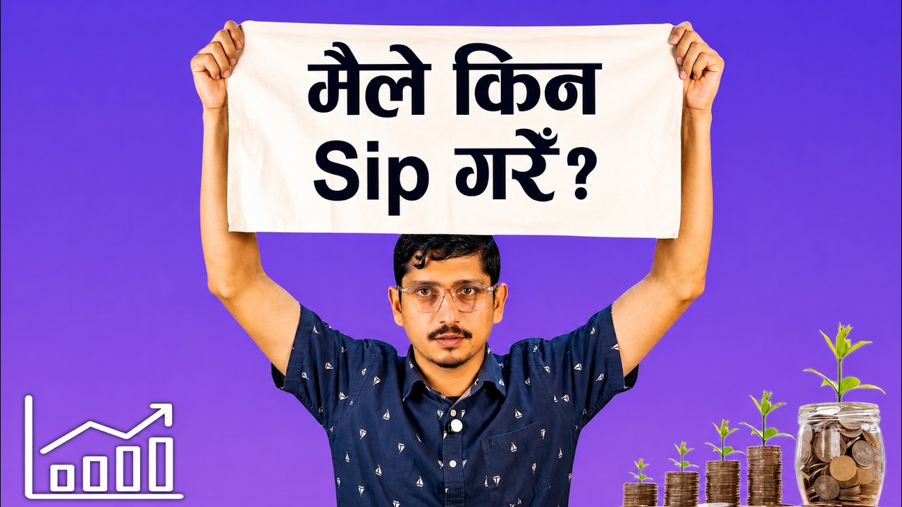 मैले किन Sip गरेँ ? Why did I sip? Systematic Investment Plan in Nepal