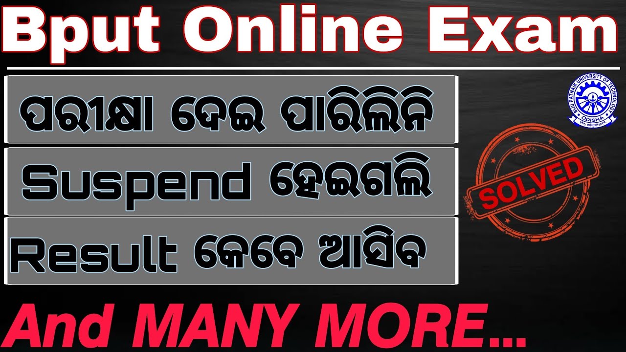 Bput Online Exam||Bput online exam problem and solution