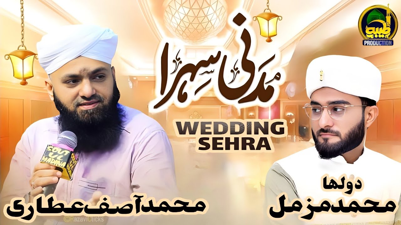 Madani Sehra By Asif Attari - Wedding Sehra - 2023